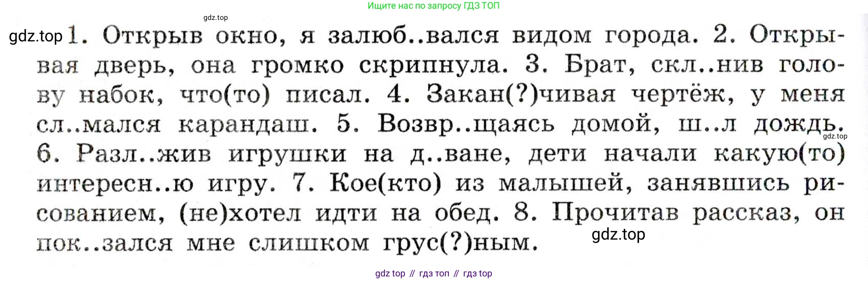 Русский язык, 7 класс Учебник, авторы: Баранов Михаил Трофимович, Ладыженская Таиса Алексеевна, Тростенцова Лидия Александровна, Ладыженская Наталия Вениаминовна, Александрова Ольга Макаровна, Дейкина Алевтина Дмитриевна, Антонова Любовь Геннадиевна, Григорян Лариса Трофимовна, Кулибаба Иван Иванович, издательство Просвещение, Москва, 2023, зелёного цвета, Часть 1, страница 107, номер 187, Условие 2019-2022 (продолжение 2)