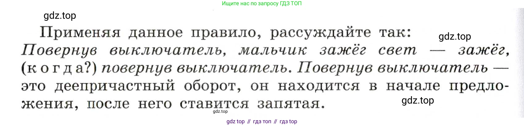 Русский язык, 7 класс Учебник, авторы: Баранов Михаил Трофимович, Ладыженская Таиса Алексеевна, Тростенцова Лидия Александровна, Ладыженская Наталия Вениаминовна, Александрова Ольга Макаровна, Дейкина Алевтина Дмитриевна, Антонова Любовь Геннадиевна, Григорян Лариса Трофимовна, Кулибаба Иван Иванович, издательство Просвещение, Москва, 2023, зелёного цвета, Часть 1, страница 110, номер 189, Условие 2019-2022 (продолжение 2)