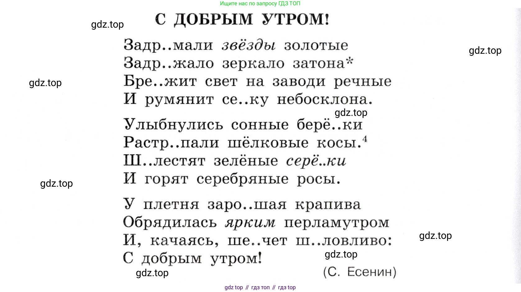 Русский язык, 7 класс Учебник, авторы: Баранов Михаил Трофимович, Ладыженская Таиса Алексеевна, Тростенцова Лидия Александровна, Ладыженская Наталия Вениаминовна, Александрова Ольга Макаровна, Дейкина Алевтина Дмитриевна, Антонова Любовь Геннадиевна, Григорян Лариса Трофимовна, Кулибаба Иван Иванович, издательство Просвещение, Москва, 2023, зелёного цвета, Часть 1, страница 13, номер 19, Условие 2019-2022 (продолжение 2)