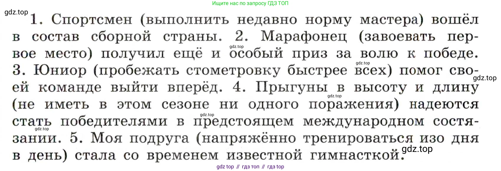 Русский язык, 7 класс Учебник, авторы: Баранов Михаил Трофимович, Ладыженская Таиса Алексеевна, Тростенцова Лидия Александровна, Ладыженская Наталия Вениаминовна, Александрова Ольга Макаровна, Дейкина Алевтина Дмитриевна, Антонова Любовь Геннадиевна, Григорян Лариса Трофимовна, Кулибаба Иван Иванович, издательство Просвещение, Москва, 2023, зелёного цвета, Часть 1, страница 111, номер 192, Условие 2019-2022 (продолжение 2)