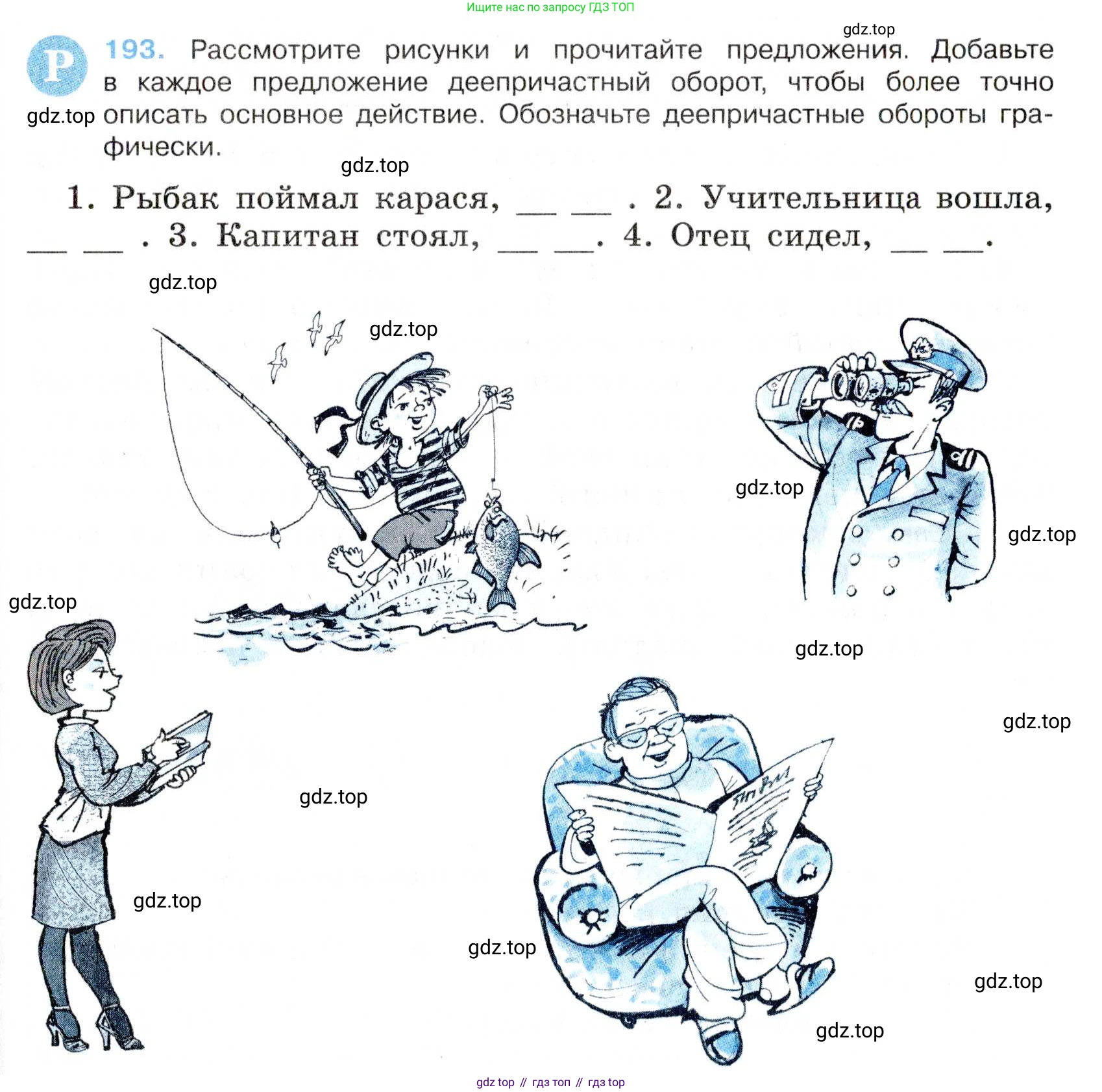 Русский язык, 7 класс Учебник, авторы: Баранов Михаил Трофимович, Ладыженская Таиса Алексеевна, Тростенцова Лидия Александровна, Ладыженская Наталия Вениаминовна, Александрова Ольга Макаровна, Дейкина Алевтина Дмитриевна, Антонова Любовь Геннадиевна, Григорян Лариса Трофимовна, Кулибаба Иван Иванович, издательство Просвещение, Москва, 2023, зелёного цвета, Часть 1, страница 112, номер 193, Условие 2019-2022