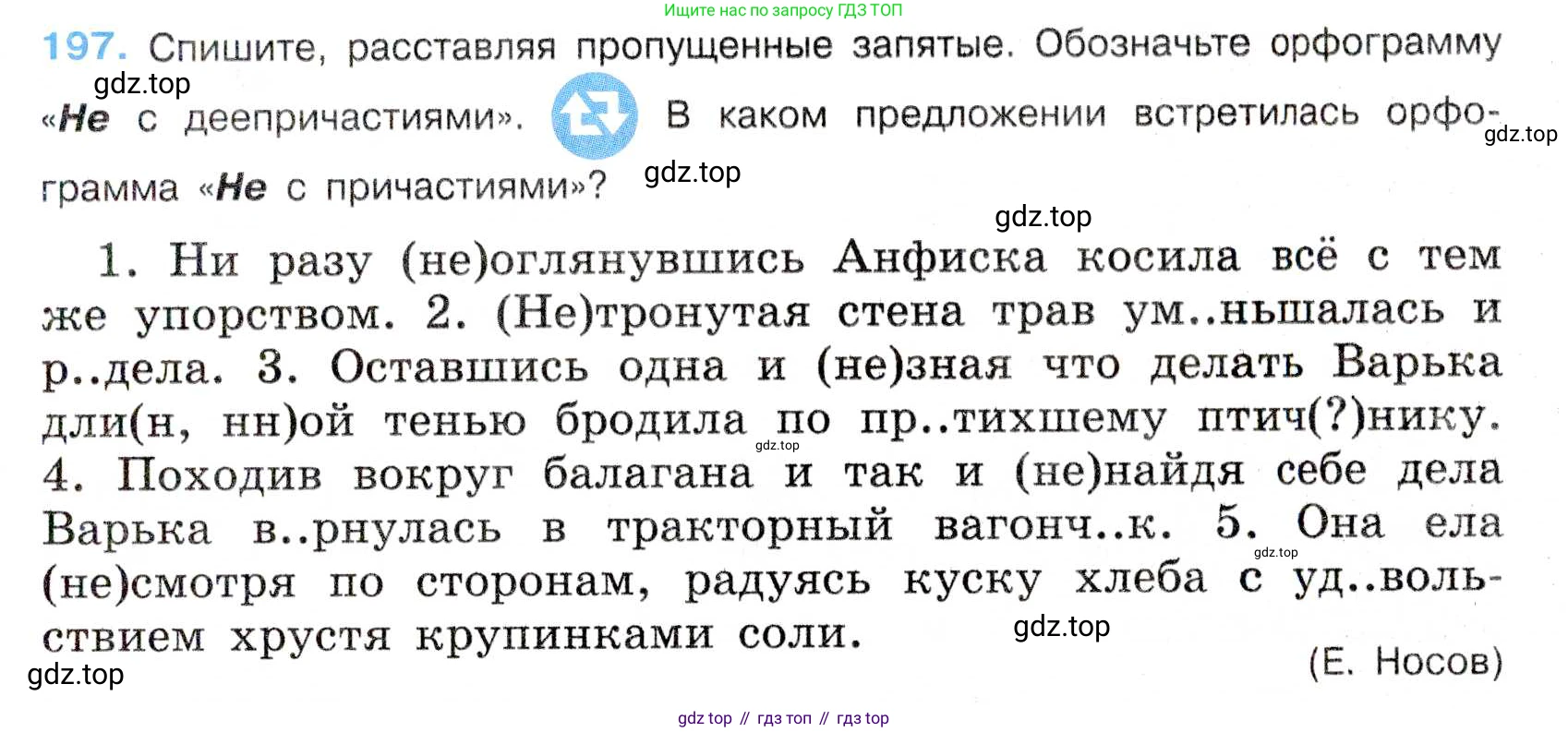 Русский язык, 7 класс Учебник, авторы: Баранов Михаил Трофимович, Ладыженская Таиса Алексеевна, Тростенцова Лидия Александровна, Ладыженская Наталия Вениаминовна, Александрова Ольга Макаровна, Дейкина Алевтина Дмитриевна, Антонова Любовь Геннадиевна, Григорян Лариса Трофимовна, Кулибаба Иван Иванович, издательство Просвещение, Москва, 2023, зелёного цвета, Часть 1, страница 114, номер 197, Условие 2019-2022