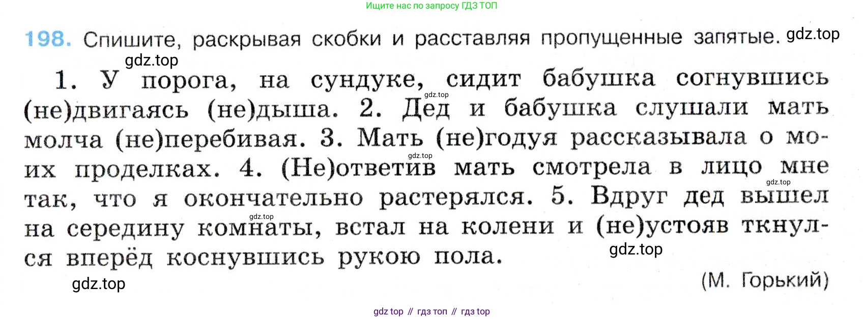 Русский язык, 7 класс Учебник, авторы: Баранов Михаил Трофимович, Ладыженская Таиса Алексеевна, Тростенцова Лидия Александровна, Ладыженская Наталия Вениаминовна, Александрова Ольга Макаровна, Дейкина Алевтина Дмитриевна, Антонова Любовь Геннадиевна, Григорян Лариса Трофимовна, Кулибаба Иван Иванович, издательство Просвещение, Москва, 2023, зелёного цвета, Часть 1, страница 115, номер 198, Условие 2019-2022