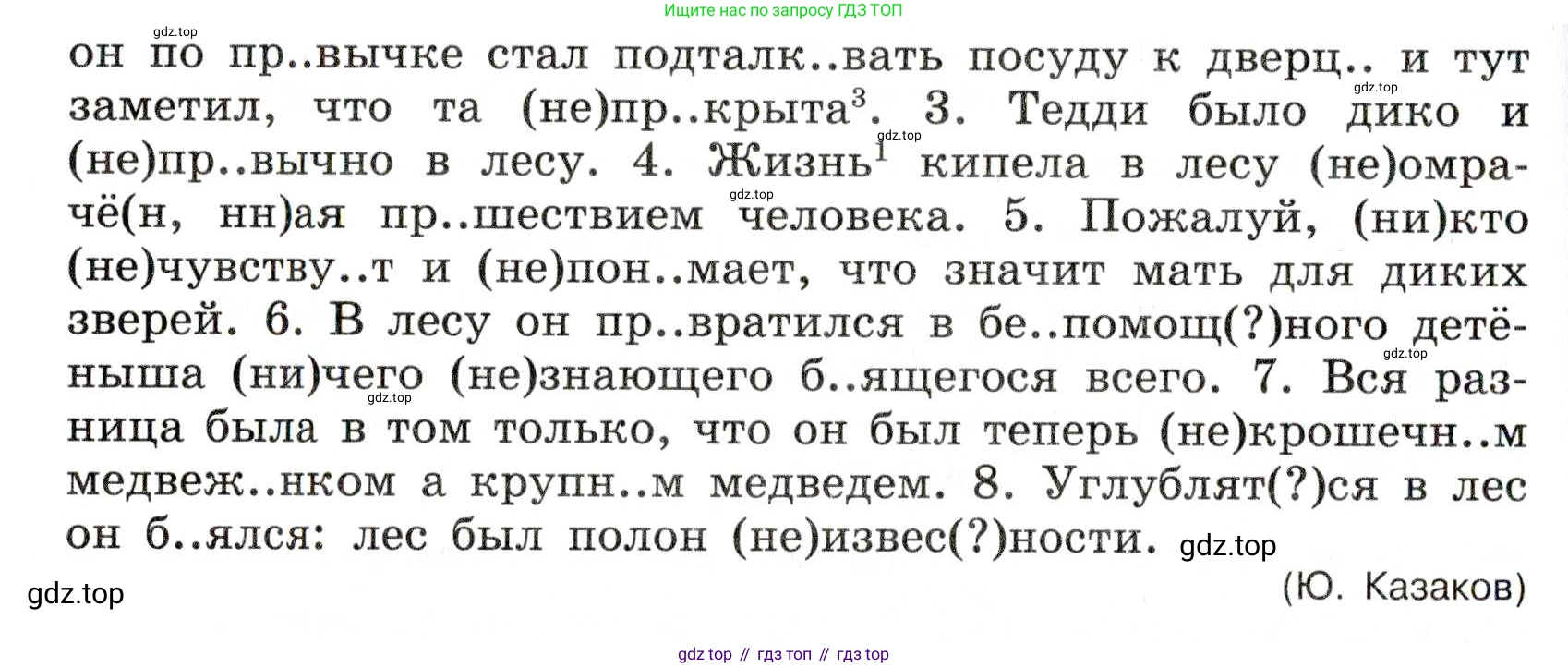 Русский язык, 7 класс Учебник, авторы: Баранов Михаил Трофимович, Ладыженская Таиса Алексеевна, Тростенцова Лидия Александровна, Ладыженская Наталия Вениаминовна, Александрова Ольга Макаровна, Дейкина Алевтина Дмитриевна, Антонова Любовь Геннадиевна, Григорян Лариса Трофимовна, Кулибаба Иван Иванович, издательство Просвещение, Москва, 2023, зелёного цвета, Часть 1, страница 115, номер 199, Условие 2019-2022 (продолжение 2)
