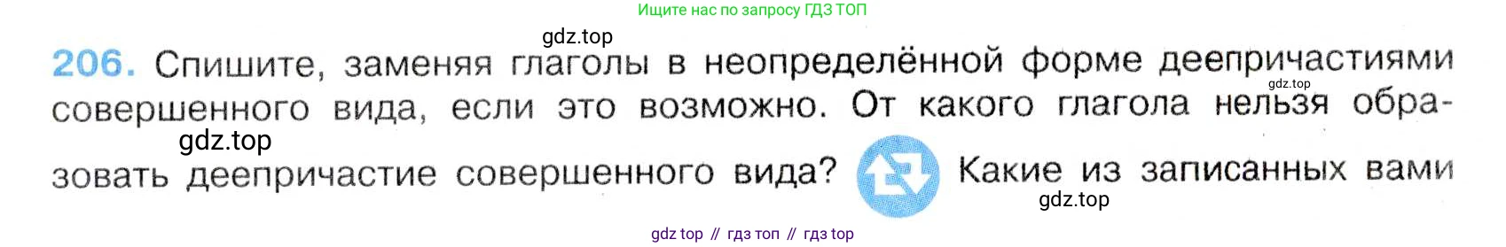 Русский язык, 7 класс Учебник, авторы: Баранов Михаил Трофимович, Ладыженская Таиса Алексеевна, Тростенцова Лидия Александровна, Ладыженская Наталия Вениаминовна, Александрова Ольга Макаровна, Дейкина Алевтина Дмитриевна, Антонова Любовь Геннадиевна, Григорян Лариса Трофимовна, Кулибаба Иван Иванович, издательство Просвещение, Москва, 2023, зелёного цвета, Часть 1, страница 118, номер 206, Условие 2019-2022