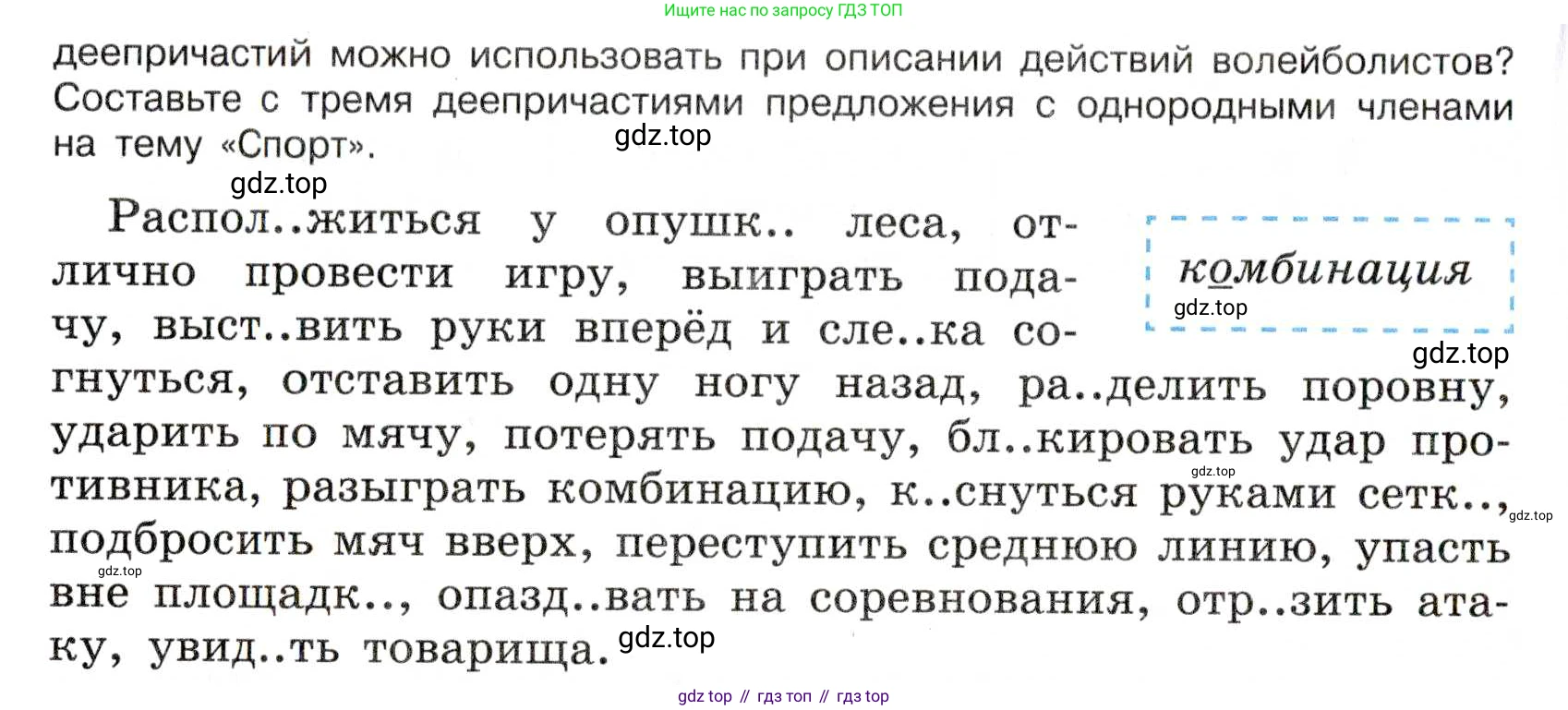 Русский язык, 7 класс Учебник, авторы: Баранов Михаил Трофимович, Ладыженская Таиса Алексеевна, Тростенцова Лидия Александровна, Ладыженская Наталия Вениаминовна, Александрова Ольга Макаровна, Дейкина Алевтина Дмитриевна, Антонова Любовь Геннадиевна, Григорян Лариса Трофимовна, Кулибаба Иван Иванович, издательство Просвещение, Москва, 2023, зелёного цвета, Часть 1, страница 118, номер 206, Условие 2019-2022 (продолжение 2)