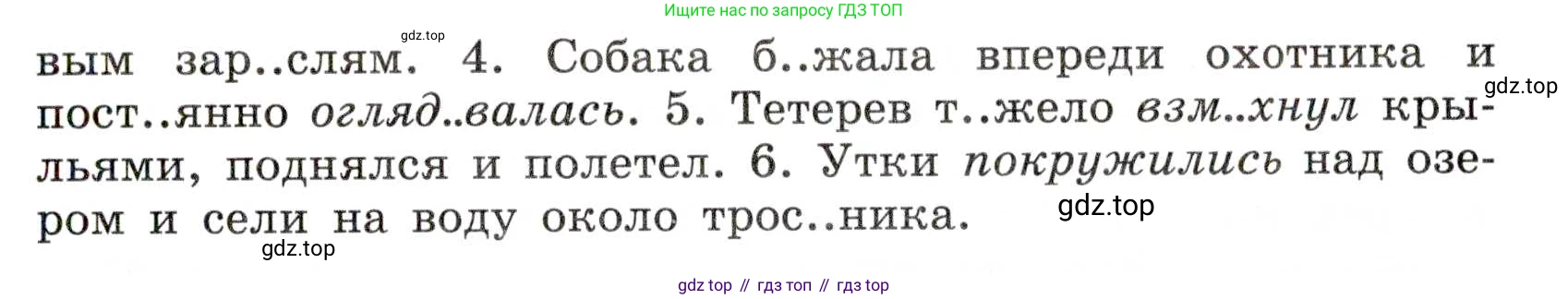 Русский язык, 7 класс Учебник, авторы: Баранов Михаил Трофимович, Ладыженская Таиса Алексеевна, Тростенцова Лидия Александровна, Ладыженская Наталия Вениаминовна, Александрова Ольга Макаровна, Дейкина Алевтина Дмитриевна, Антонова Любовь Геннадиевна, Григорян Лариса Трофимовна, Кулибаба Иван Иванович, издательство Просвещение, Москва, 2023, зелёного цвета, Часть 1, страница 120, номер 208, Условие 2019-2022 (продолжение 2)