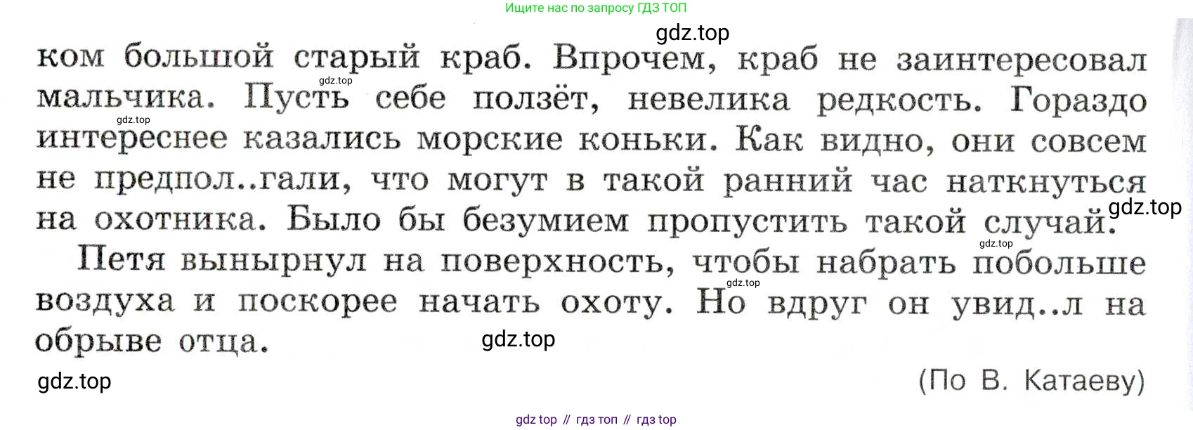 Русский язык, 7 класс Учебник, авторы: Баранов Михаил Трофимович, Ладыженская Таиса Алексеевна, Тростенцова Лидия Александровна, Ладыженская Наталия Вениаминовна, Александрова Ольга Макаровна, Дейкина Алевтина Дмитриевна, Антонова Любовь Геннадиевна, Григорян Лариса Трофимовна, Кулибаба Иван Иванович, издательство Просвещение, Москва, 2023, зелёного цвета, Часть 1, страница 121, номер 210, Условие 2019-2022 (продолжение 2)