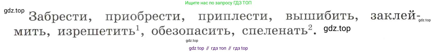 Русский язык, 7 класс Учебник, авторы: Баранов Михаил Трофимович, Ладыженская Таиса Алексеевна, Тростенцова Лидия Александровна, Ладыженская Наталия Вениаминовна, Александрова Ольга Макаровна, Дейкина Алевтина Дмитриевна, Антонова Любовь Геннадиевна, Григорян Лариса Трофимовна, Кулибаба Иван Иванович, издательство Просвещение, Москва, 2023, зелёного цвета, Часть 1, страница 123, номер 212, Условие 2019-2022 (продолжение 2)