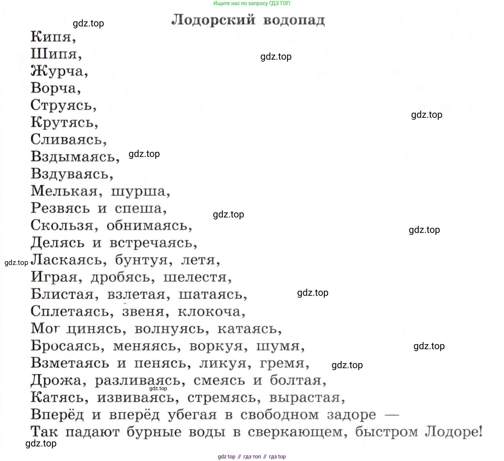 Русский язык, 7 класс Учебник, авторы: Баранов Михаил Трофимович, Ладыженская Таиса Алексеевна, Тростенцова Лидия Александровна, Ладыженская Наталия Вениаминовна, Александрова Ольга Макаровна, Дейкина Алевтина Дмитриевна, Антонова Любовь Геннадиевна, Григорян Лариса Трофимовна, Кулибаба Иван Иванович, издательство Просвещение, Москва, 2023, зелёного цвета, Часть 1, страница 126, номер 216, Условие 2019-2022 (продолжение 2)