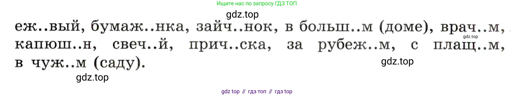 Русский язык, 7 класс Учебник, авторы: Баранов Михаил Трофимович, Ладыженская Таиса Алексеевна, Тростенцова Лидия Александровна, Ладыженская Наталия Вениаминовна, Александрова Ольга Макаровна, Дейкина Алевтина Дмитриевна, Антонова Любовь Геннадиевна, Григорян Лариса Трофимовна, Кулибаба Иван Иванович, издательство Просвещение, Москва, 2023, зелёного цвета, Часть 1, страница 14, номер 22, Условие 2019-2022 (продолжение 2)