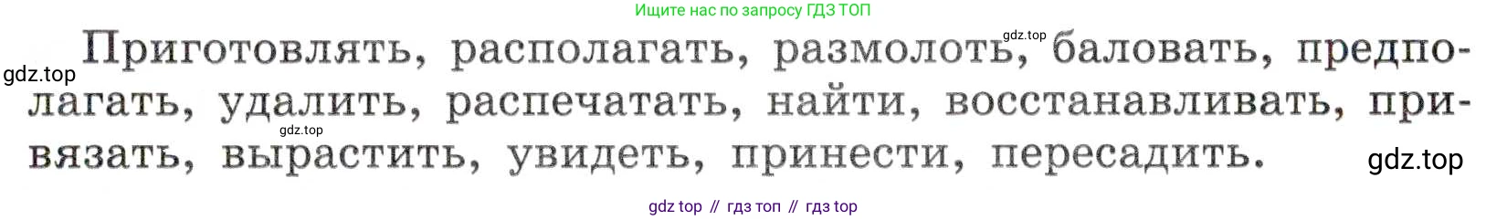 Русский язык, 7 класс Учебник, авторы: Баранов Михаил Трофимович, Ладыженская Таиса Алексеевна, Тростенцова Лидия Александровна, Ладыженская Наталия Вениаминовна, Александрова Ольга Макаровна, Дейкина Алевтина Дмитриевна, Антонова Любовь Геннадиевна, Григорян Лариса Трофимовна, Кулибаба Иван Иванович, издательство Просвещение, Москва, 2023, зелёного цвета, Часть 1, страница 128, номер 220, Условие 2019-2022 (продолжение 2)