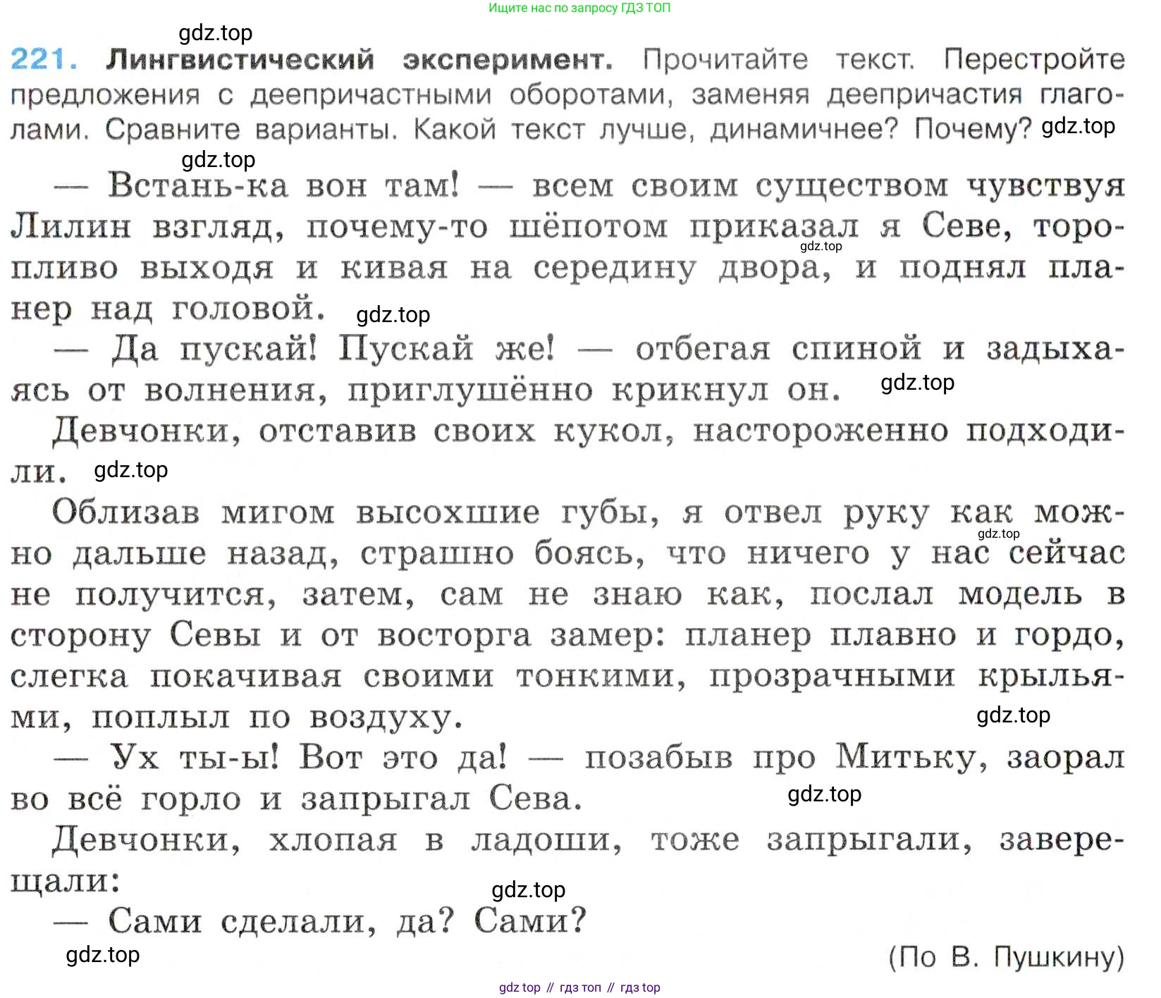 Русский язык, 7 класс Учебник, авторы: Баранов Михаил Трофимович, Ладыженская Таиса Алексеевна, Тростенцова Лидия Александровна, Ладыженская Наталия Вениаминовна, Александрова Ольга Макаровна, Дейкина Алевтина Дмитриевна, Антонова Любовь Геннадиевна, Григорян Лариса Трофимовна, Кулибаба Иван Иванович, издательство Просвещение, Москва, 2023, зелёного цвета, Часть 1, страница 128, номер 221, Условие 2019-2022