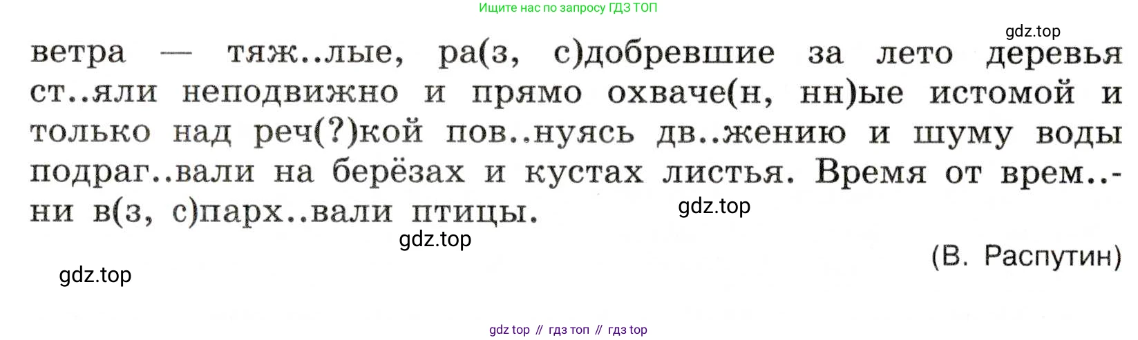 Русский язык, 7 класс Учебник, авторы: Баранов Михаил Трофимович, Ладыженская Таиса Алексеевна, Тростенцова Лидия Александровна, Ладыженская Наталия Вениаминовна, Александрова Ольга Макаровна, Дейкина Алевтина Дмитриевна, Антонова Любовь Геннадиевна, Григорян Лариса Трофимовна, Кулибаба Иван Иванович, издательство Просвещение, Москва, 2023, зелёного цвета, Часть 1, страница 128, номер 222, Условие 2019-2022 (продолжение 2)
