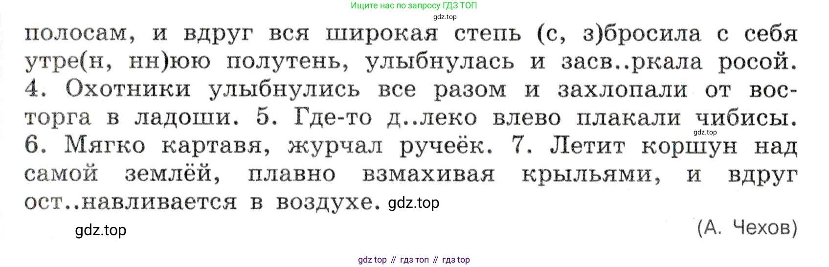 Русский язык, 7 класс Учебник, авторы: Баранов Михаил Трофимович, Ладыженская Таиса Алексеевна, Тростенцова Лидия Александровна, Ладыженская Наталия Вениаминовна, Александрова Ольга Макаровна, Дейкина Алевтина Дмитриевна, Антонова Любовь Геннадиевна, Григорян Лариса Трофимовна, Кулибаба Иван Иванович, издательство Просвещение, Москва, 2023, зелёного цвета, Часть 1, страница 131, номер 227, Условие 2019-2022 (продолжение 2)