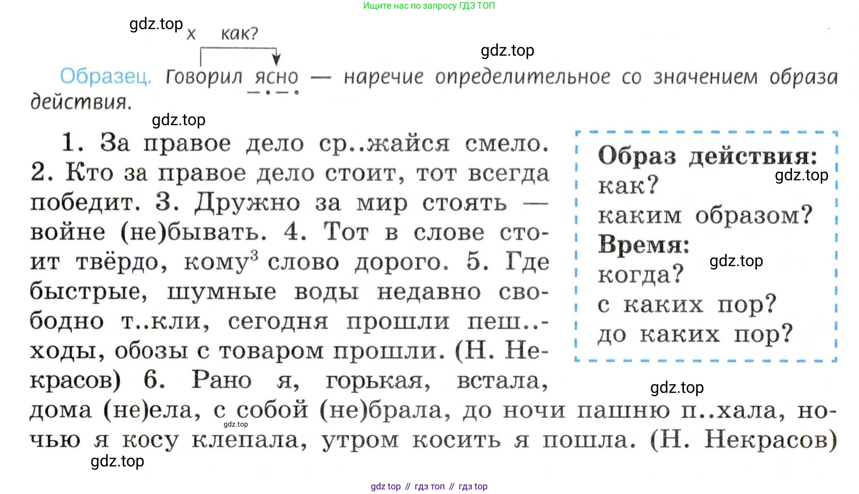 Русский язык, 7 класс Учебник, авторы: Баранов Михаил Трофимович, Ладыженская Таиса Алексеевна, Тростенцова Лидия Александровна, Ладыженская Наталия Вениаминовна, Александрова Ольга Макаровна, Дейкина Алевтина Дмитриевна, Антонова Любовь Геннадиевна, Григорян Лариса Трофимовна, Кулибаба Иван Иванович, издательство Просвещение, Москва, 2023, зелёного цвета, Часть 1, страница 133, номер 232, Условие 2019-2022 (продолжение 2)