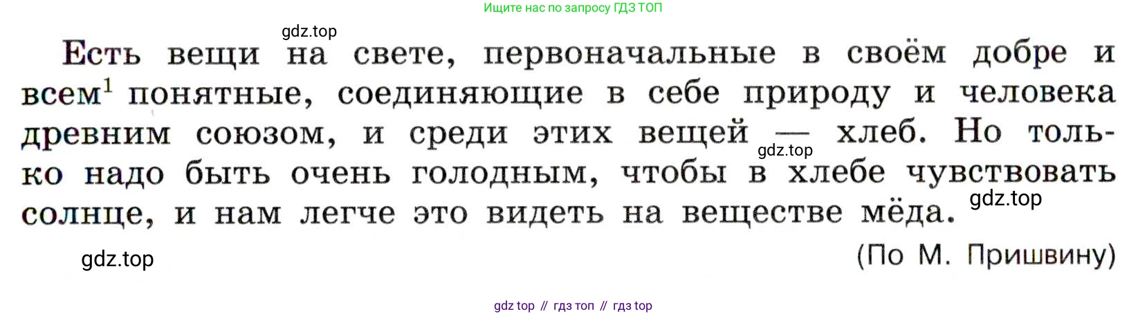 Русский язык, 7 класс Учебник, авторы: Баранов Михаил Трофимович, Ладыженская Таиса Алексеевна, Тростенцова Лидия Александровна, Ладыженская Наталия Вениаминовна, Александрова Ольга Макаровна, Дейкина Алевтина Дмитриевна, Антонова Любовь Геннадиевна, Григорян Лариса Трофимовна, Кулибаба Иван Иванович, издательство Просвещение, Москва, 2023, зелёного цвета, Часть 1, страница 15, номер 24, Условие 2019-2022 (продолжение 2)