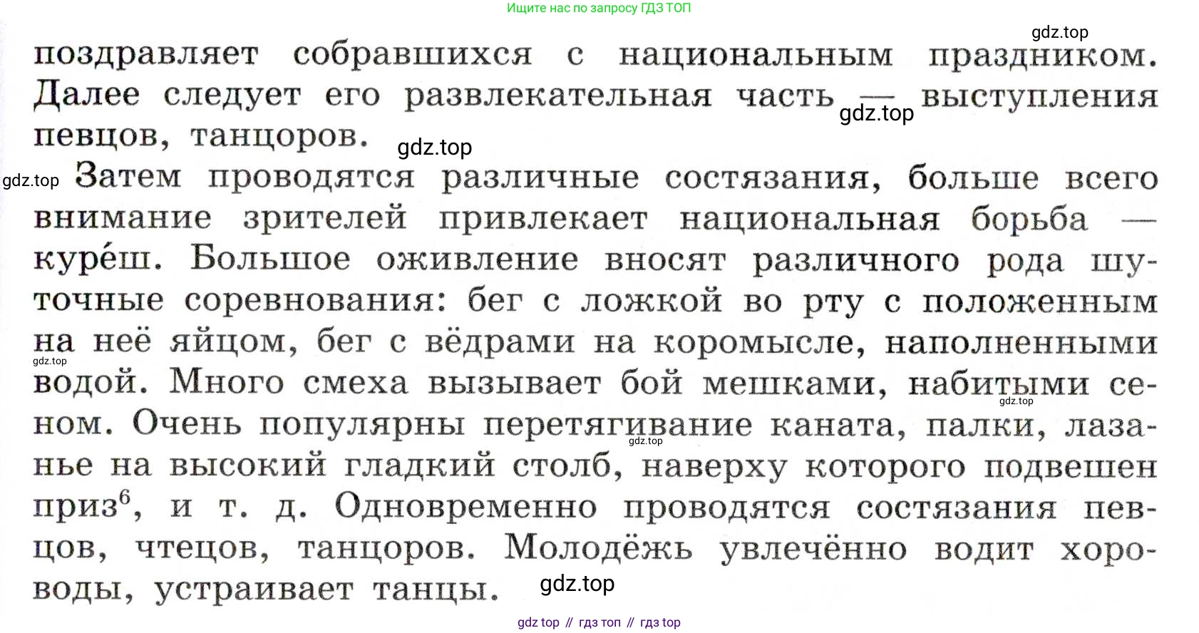 Русский язык, 7 класс Учебник, авторы: Баранов Михаил Трофимович, Ладыженская Таиса Алексеевна, Тростенцова Лидия Александровна, Ладыженская Наталия Вениаминовна, Александрова Ольга Макаровна, Дейкина Алевтина Дмитриевна, Антонова Любовь Геннадиевна, Григорян Лариса Трофимовна, Кулибаба Иван Иванович, издательство Просвещение, Москва, 2023, зелёного цвета, Часть 1, страница 144, номер 243, Условие 2019-2022 (продолжение 2)