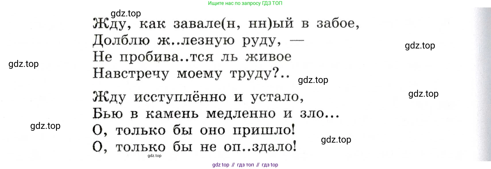 Русский язык, 7 класс Учебник, авторы: Баранов Михаил Трофимович, Ладыженская Таиса Алексеевна, Тростенцова Лидия Александровна, Ладыженская Наталия Вениаминовна, Александрова Ольга Макаровна, Дейкина Алевтина Дмитриевна, Антонова Любовь Геннадиевна, Григорян Лариса Трофимовна, Кулибаба Иван Иванович, издательство Просвещение, Москва, 2023, зелёного цвета, Часть 1, страница 146, номер 248, Условие 2019-2022 (продолжение 2)