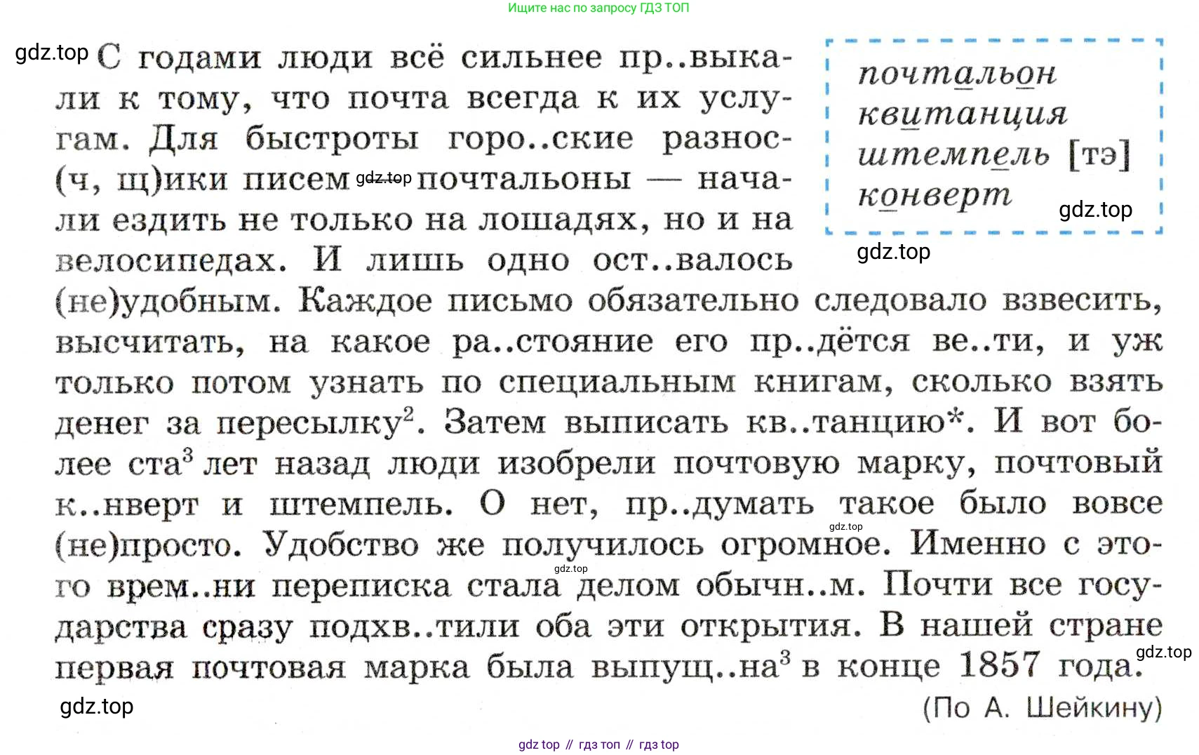 Русский язык, 7 класс Учебник, авторы: Баранов Михаил Трофимович, Ладыженская Таиса Алексеевна, Тростенцова Лидия Александровна, Ладыженская Наталия Вениаминовна, Александрова Ольга Макаровна, Дейкина Алевтина Дмитриевна, Антонова Любовь Геннадиевна, Григорян Лариса Трофимовна, Кулибаба Иван Иванович, издательство Просвещение, Москва, 2023, зелёного цвета, Часть 1, страница 149, номер 256, Условие 2019-2022 (продолжение 2)