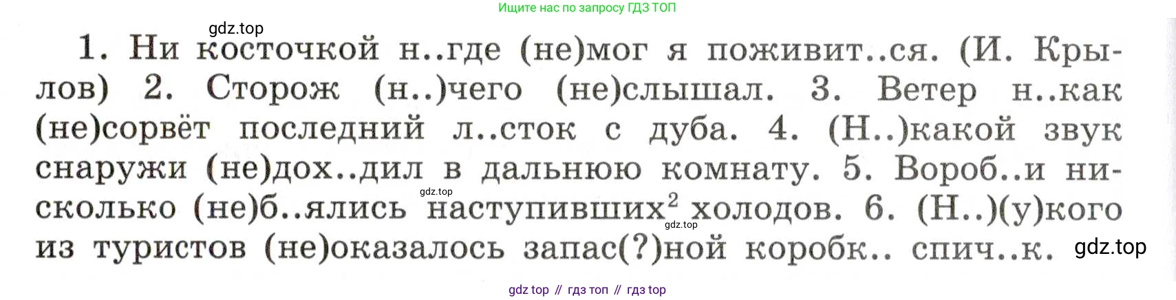 Русский язык, 7 класс Учебник, авторы: Баранов Михаил Трофимович, Ладыженская Таиса Алексеевна, Тростенцова Лидия Александровна, Ладыженская Наталия Вениаминовна, Александрова Ольга Макаровна, Дейкина Алевтина Дмитриевна, Антонова Любовь Геннадиевна, Григорян Лариса Трофимовна, Кулибаба Иван Иванович, издательство Просвещение, Москва, 2023, зелёного цвета, Часть 1, страница 151, номер 261, Условие 2019-2022 (продолжение 2)