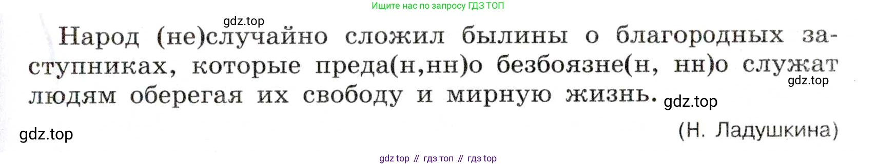 Русский язык, 7 класс Учебник, авторы: Баранов Михаил Трофимович, Ладыженская Таиса Алексеевна, Тростенцова Лидия Александровна, Ладыженская Наталия Вениаминовна, Александрова Ольга Макаровна, Дейкина Алевтина Дмитриевна, Антонова Любовь Геннадиевна, Григорян Лариса Трофимовна, Кулибаба Иван Иванович, издательство Просвещение, Москва, 2023, зелёного цвета, Часть 1, страница 156, номер 268, Условие 2019-2022 (продолжение 2)