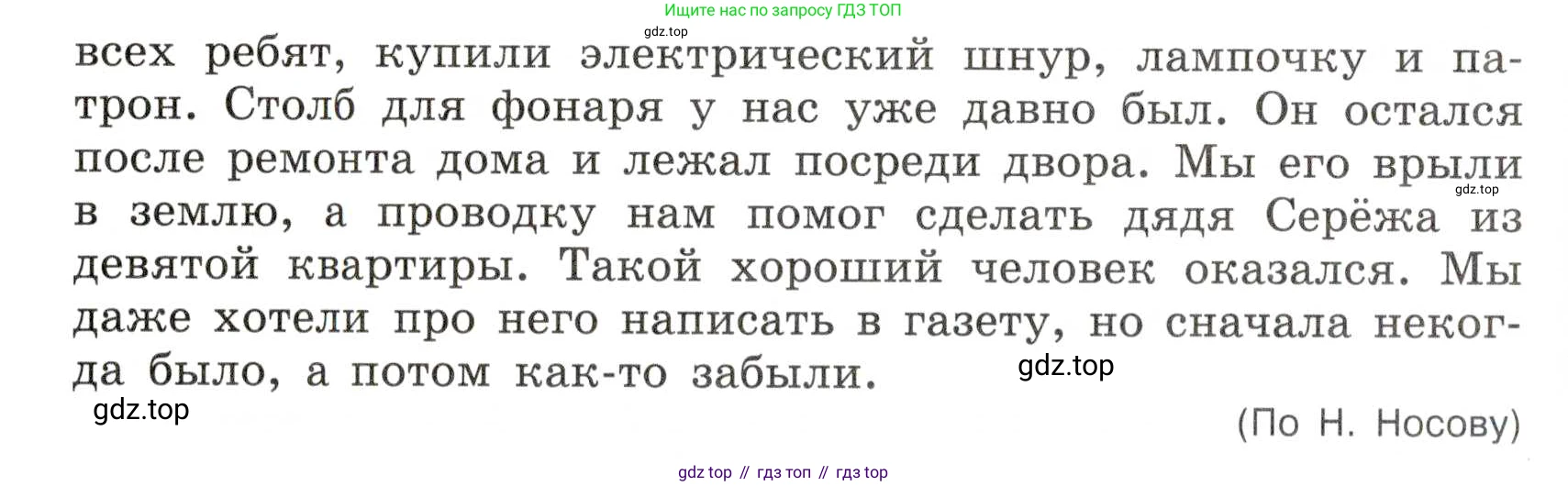 Русский язык, 7 класс Учебник, авторы: Баранов Михаил Трофимович, Ладыженская Таиса Алексеевна, Тростенцова Лидия Александровна, Ладыженская Наталия Вениаминовна, Александрова Ольга Макаровна, Дейкина Алевтина Дмитриевна, Антонова Любовь Геннадиевна, Григорян Лариса Трофимовна, Кулибаба Иван Иванович, издательство Просвещение, Москва, 2023, зелёного цвета, Часть 1, страница 157, номер 269, Условие 2019-2022 (продолжение 2)