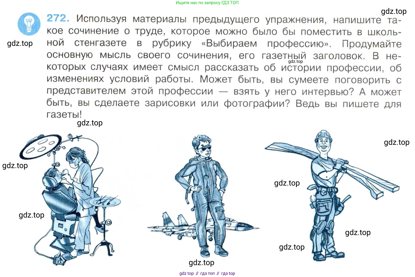 ГДЗ Русский язык, 7 класс Учебник, авторы: Баранов Михаил Трофимович, Ладыженская Таиса Алексеевна, Тростенцова Лидия Александровна, Ладыженская Наталия Вениаминовна, Александрова Ольга Макаровна, Дейкина Алевтина Дмитриевна, Антонова Любовь Геннадиевна, Григорян Лариса Трофимовна, Кулибаба Иван Иванович, издательство Просвещение, Москва, 2023, зелёного цвета, Часть 1, страница 158, номер 272, Условие 2019-2022