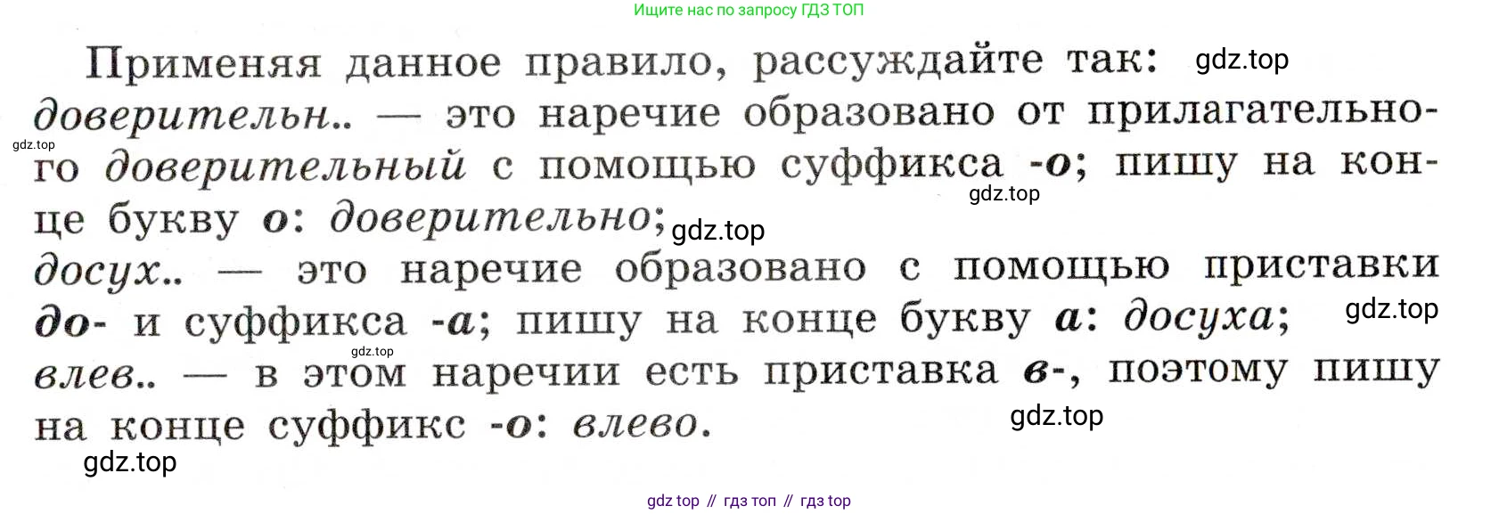 Русский язык, 7 класс Учебник, авторы: Баранов Михаил Трофимович, Ладыженская Таиса Алексеевна, Тростенцова Лидия Александровна, Ладыженская Наталия Вениаминовна, Александрова Ольга Макаровна, Дейкина Алевтина Дмитриевна, Антонова Любовь Геннадиевна, Григорян Лариса Трофимовна, Кулибаба Иван Иванович, издательство Просвещение, Москва, 2023, зелёного цвета, Часть 1, страница 162, номер 277, Условие 2019-2022 (продолжение 2)