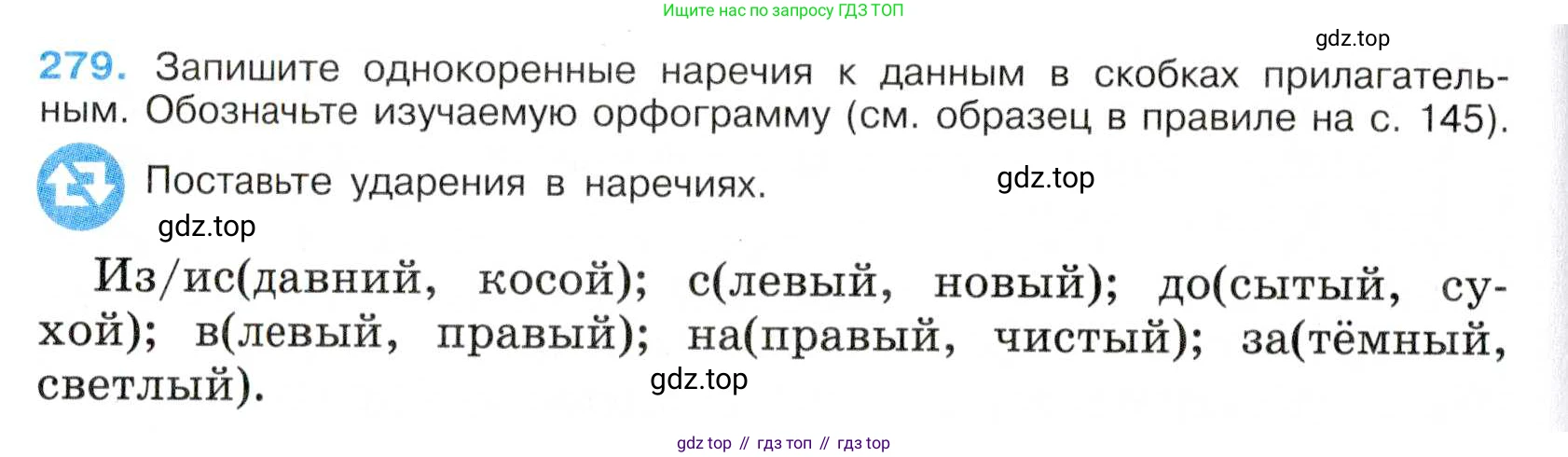 Русский язык, 7 класс Учебник, авторы: Баранов Михаил Трофимович, Ладыженская Таиса Алексеевна, Тростенцова Лидия Александровна, Ладыженская Наталия Вениаминовна, Александрова Ольга Макаровна, Дейкина Алевтина Дмитриевна, Антонова Любовь Геннадиевна, Григорян Лариса Трофимовна, Кулибаба Иван Иванович, издательство Просвещение, Москва, 2023, зелёного цвета, Часть 1, страница 163, номер 279, Условие 2019-2022