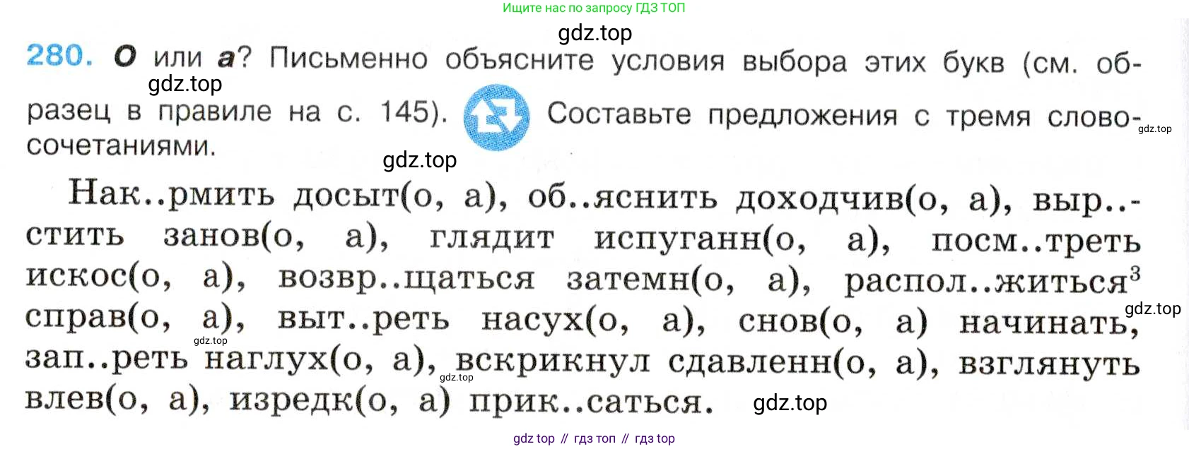 Русский язык, 7 класс Учебник, авторы: Баранов Михаил Трофимович, Ладыженская Таиса Алексеевна, Тростенцова Лидия Александровна, Ладыженская Наталия Вениаминовна, Александрова Ольга Макаровна, Дейкина Алевтина Дмитриевна, Антонова Любовь Геннадиевна, Григорян Лариса Трофимовна, Кулибаба Иван Иванович, издательство Просвещение, Москва, 2023, зелёного цвета, Часть 1, страница 163, номер 280, Условие 2019-2022