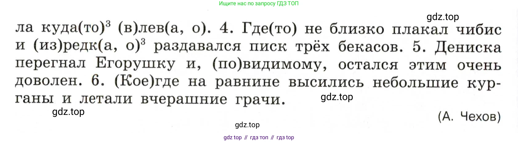 Русский язык, 7 класс Учебник, авторы: Баранов Михаил Трофимович, Ладыженская Таиса Алексеевна, Тростенцова Лидия Александровна, Ладыженская Наталия Вениаминовна, Александрова Ольга Макаровна, Дейкина Алевтина Дмитриевна, Антонова Любовь Геннадиевна, Григорян Лариса Трофимовна, Кулибаба Иван Иванович, издательство Просвещение, Москва, 2023, зелёного цвета, Часть 1, страница 167, номер 286, Условие 2019-2022 (продолжение 2)