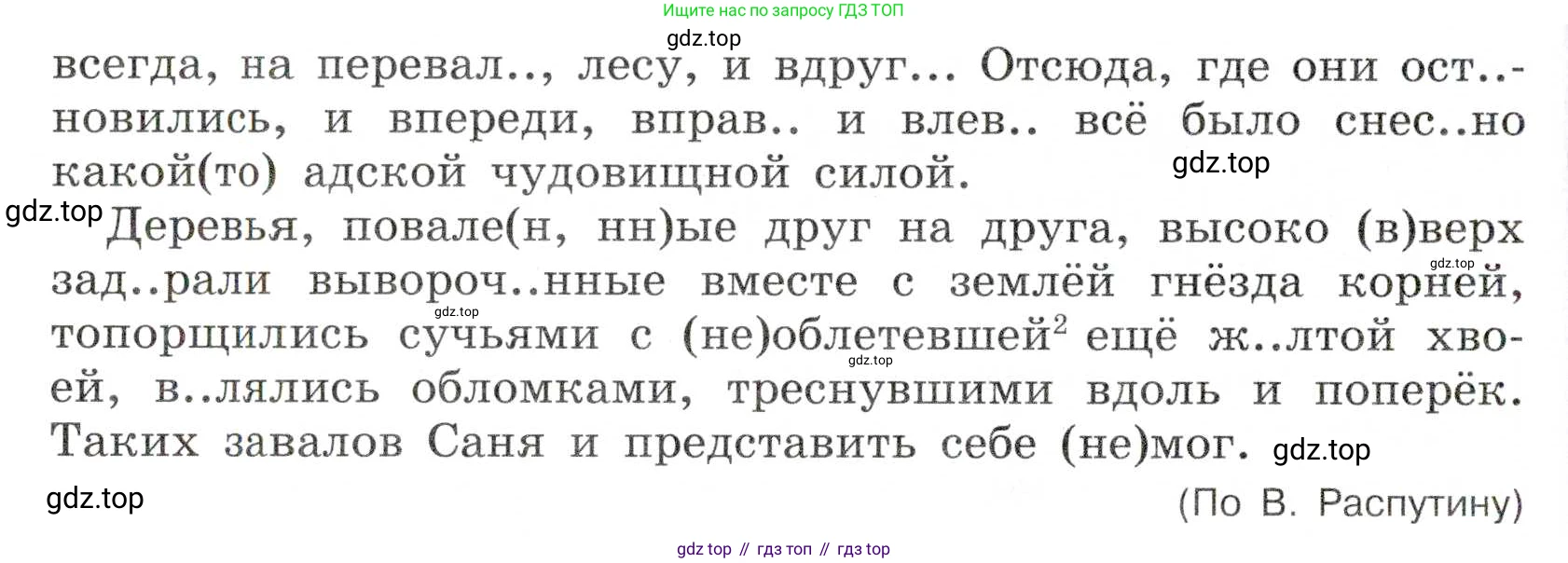 ГДЗ Русский язык, 7 класс Учебник, авторы: Баранов Михаил Трофимович, Ладыженская Таиса Алексеевна, Тростенцова Лидия Александровна, Ладыженская Наталия Вениаминовна, Александрова Ольга Макаровна, Дейкина Алевтина Дмитриевна, Антонова Любовь Геннадиевна, Григорян Лариса Трофимовна, Кулибаба Иван Иванович, издательство Просвещение, Москва, 2023, зелёного цвета, Часть 1, страница 170, номер 292, Условие 2019-2022 (продолжение 2)