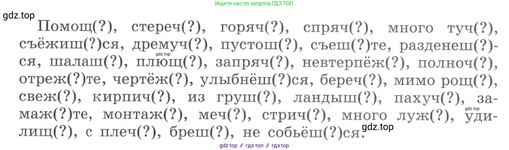 Русский язык, 7 класс Учебник, авторы: Баранов Михаил Трофимович, Ладыженская Таиса Алексеевна, Тростенцова Лидия Александровна, Ладыженская Наталия Вениаминовна, Александрова Ольга Макаровна, Дейкина Алевтина Дмитриевна, Антонова Любовь Геннадиевна, Григорян Лариса Трофимовна, Кулибаба Иван Иванович, издательство Просвещение, Москва, 2023, зелёного цвета, Часть 1, страница 174, номер 299, Условие 2019-2022 (продолжение 2)