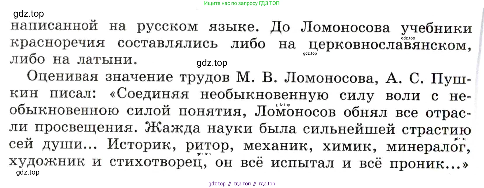 Русский язык, 7 класс Учебник, авторы: Баранов Михаил Трофимович, Ладыженская Таиса Алексеевна, Тростенцова Лидия Александровна, Ладыженская Наталия Вениаминовна, Александрова Ольга Макаровна, Дейкина Алевтина Дмитриевна, Антонова Любовь Геннадиевна, Григорян Лариса Трофимовна, Кулибаба Иван Иванович, издательство Просвещение, Москва, 2023, зелёного цвета, Часть 1, страница 19, номер 30, Условие 2019-2022 (продолжение 2)