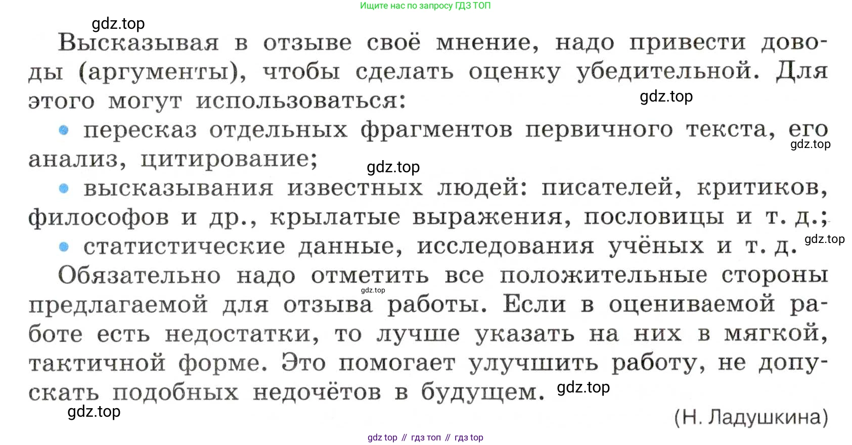Русский язык, 7 класс Учебник, авторы: Баранов Михаил Трофимович, Ладыженская Таиса Алексеевна, Тростенцова Лидия Александровна, Ладыженская Наталия Вениаминовна, Александрова Ольга Макаровна, Дейкина Алевтина Дмитриевна, Антонова Любовь Геннадиевна, Григорян Лариса Трофимовна, Кулибаба Иван Иванович, издательство Просвещение, Москва, 2023, зелёного цвета, Часть 1, страница 180, номер 308, Условие 2019-2022 (продолжение 2)