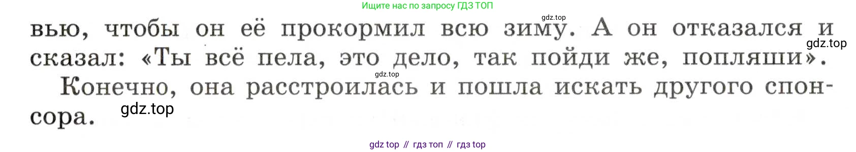 Русский язык, 7 класс Учебник, авторы: Баранов Михаил Трофимович, Ладыженская Таиса Алексеевна, Тростенцова Лидия Александровна, Ладыженская Наталия Вениаминовна, Александрова Ольга Макаровна, Дейкина Алевтина Дмитриевна, Антонова Любовь Геннадиевна, Григорян Лариса Трофимовна, Кулибаба Иван Иванович, издательство Просвещение, Москва, 2023, зелёного цвета, Часть 1, страница 182, номер 311, Условие 2019-2022 (продолжение 2)