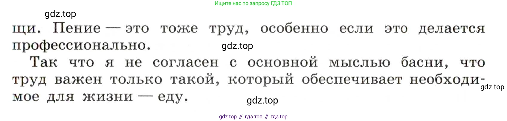 ГДЗ Русский язык, 7 класс Учебник, авторы: Баранов Михаил Трофимович, Ладыженская Таиса Алексеевна, Тростенцова Лидия Александровна, Ладыженская Наталия Вениаминовна, Александрова Ольга Макаровна, Дейкина Алевтина Дмитриевна, Антонова Любовь Геннадиевна, Григорян Лариса Трофимовна, Кулибаба Иван Иванович, издательство Просвещение, Москва, 2023, зелёного цвета, Часть 1, страница 182, номер 312, Условие 2019-2022 (продолжение 2)