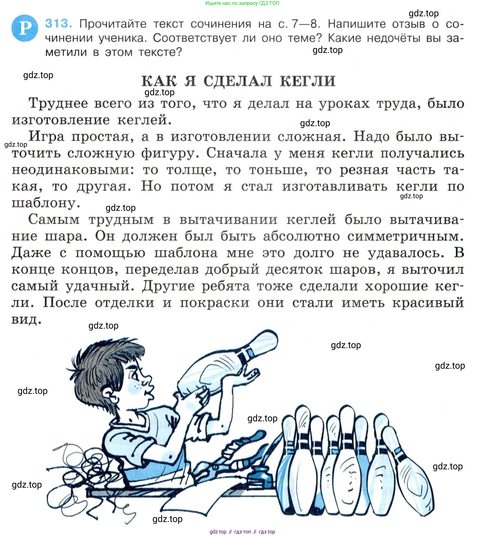 Русский язык, 7 класс Учебник, авторы: Баранов Михаил Трофимович, Ладыженская Таиса Алексеевна, Тростенцова Лидия Александровна, Ладыженская Наталия Вениаминовна, Александрова Ольга Макаровна, Дейкина Алевтина Дмитриевна, Антонова Любовь Геннадиевна, Григорян Лариса Трофимовна, Кулибаба Иван Иванович, издательство Просвещение, Москва, 2023, зелёного цвета, Часть 1, страница 183, номер 313, Условие 2019-2022