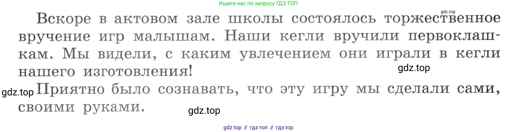 Русский язык, 7 класс Учебник, авторы: Баранов Михаил Трофимович, Ладыженская Таиса Алексеевна, Тростенцова Лидия Александровна, Ладыженская Наталия Вениаминовна, Александрова Ольга Макаровна, Дейкина Алевтина Дмитриевна, Антонова Любовь Геннадиевна, Григорян Лариса Трофимовна, Кулибаба Иван Иванович, издательство Просвещение, Москва, 2023, зелёного цвета, Часть 1, страница 183, номер 313, Условие 2019-2022 (продолжение 2)