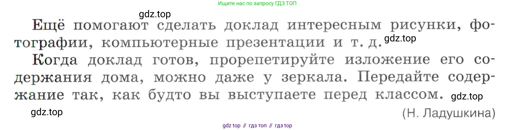 Русский язык, 7 класс Учебник, авторы: Баранов Михаил Трофимович, Ладыженская Таиса Алексеевна, Тростенцова Лидия Александровна, Ладыженская Наталия Вениаминовна, Александрова Ольга Макаровна, Дейкина Алевтина Дмитриевна, Антонова Любовь Геннадиевна, Григорян Лариса Трофимовна, Кулибаба Иван Иванович, издательство Просвещение, Москва, 2023, зелёного цвета, Часть 1, страница 185, номер 316, Условие 2019-2022 (продолжение 2)