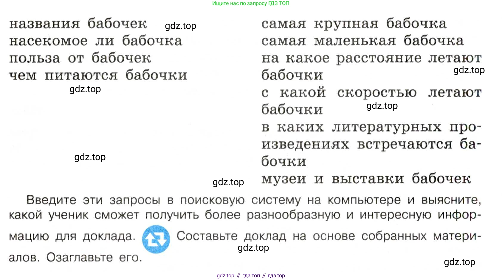ГДЗ Русский язык, 7 класс Учебник, авторы: Баранов Михаил Трофимович, Ладыженская Таиса Алексеевна, Тростенцова Лидия Александровна, Ладыженская Наталия Вениаминовна, Александрова Ольга Макаровна, Дейкина Алевтина Дмитриевна, Антонова Любовь Геннадиевна, Григорян Лариса Трофимовна, Кулибаба Иван Иванович, издательство Просвещение, Москва, 2023, зелёного цвета, Часть 1, страница 186, номер 319, Условие 2019-2022 (продолжение 2)