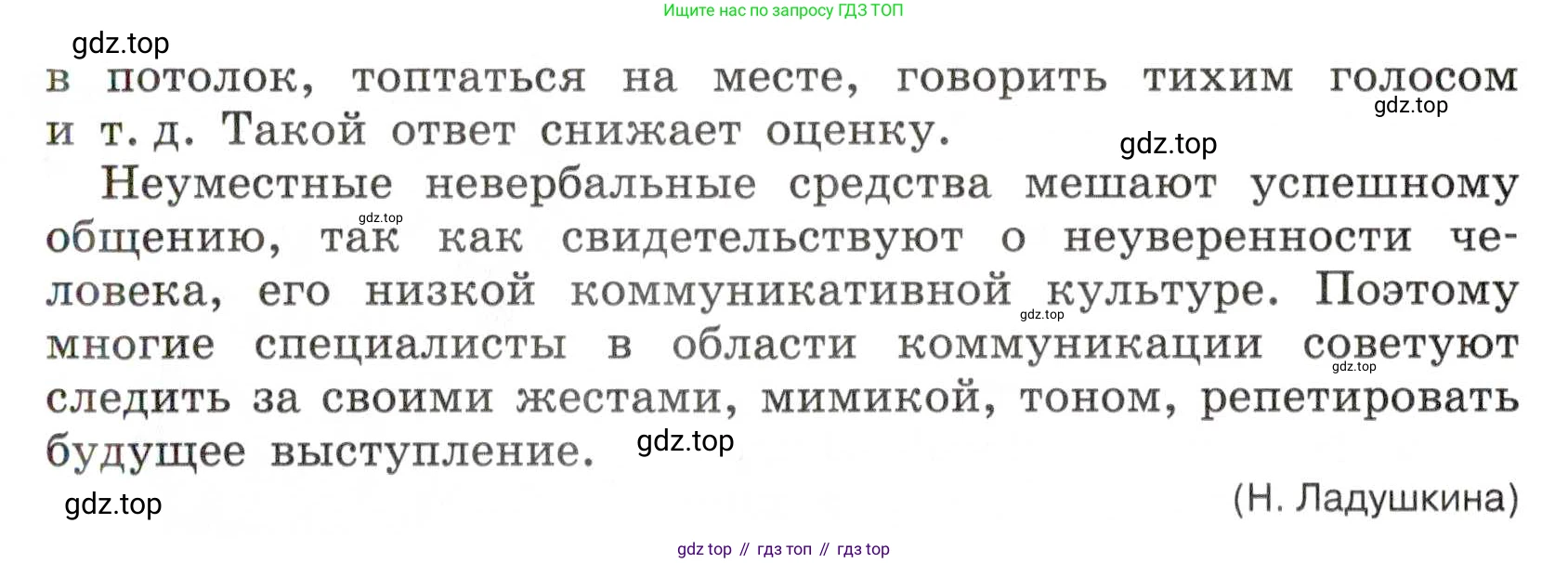 Русский язык, 7 класс Учебник, авторы: Баранов Михаил Трофимович, Ладыженская Таиса Алексеевна, Тростенцова Лидия Александровна, Ладыженская Наталия Вениаминовна, Александрова Ольга Макаровна, Дейкина Алевтина Дмитриевна, Антонова Любовь Геннадиевна, Григорян Лариса Трофимовна, Кулибаба Иван Иванович, издательство Просвещение, Москва, 2023, зелёного цвета, Часть 1, страница 187, номер 320, Условие 2019-2022 (продолжение 2)