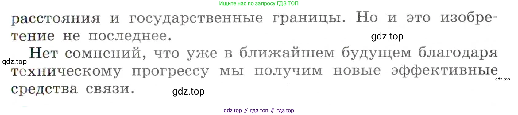 Русский язык, 7 класс Учебник, авторы: Баранов Михаил Трофимович, Ладыженская Таиса Алексеевна, Тростенцова Лидия Александровна, Ладыженская Наталия Вениаминовна, Александрова Ольга Макаровна, Дейкина Алевтина Дмитриевна, Антонова Любовь Геннадиевна, Григорян Лариса Трофимовна, Кулибаба Иван Иванович, издательство Просвещение, Москва, 2023, зелёного цвета, Часть 1, страница 187, номер 322, Условие 2019-2022 (продолжение 3)