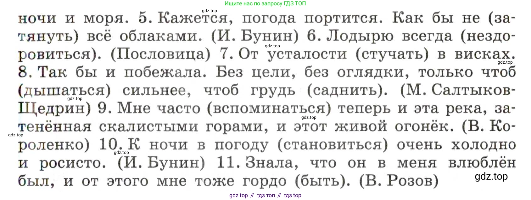 Русский язык, 7 класс Учебник, авторы: Баранов Михаил Трофимович, Ладыженская Таиса Алексеевна, Тростенцова Лидия Александровна, Ладыженская Наталия Вениаминовна, Александрова Ольга Макаровна, Дейкина Алевтина Дмитриевна, Антонова Любовь Геннадиевна, Григорян Лариса Трофимовна, Кулибаба Иван Иванович, издательство Просвещение, Москва, 2023, зелёного цвета, Часть 1, страница 190, номер 326, Условие 2019-2022 (продолжение 2)