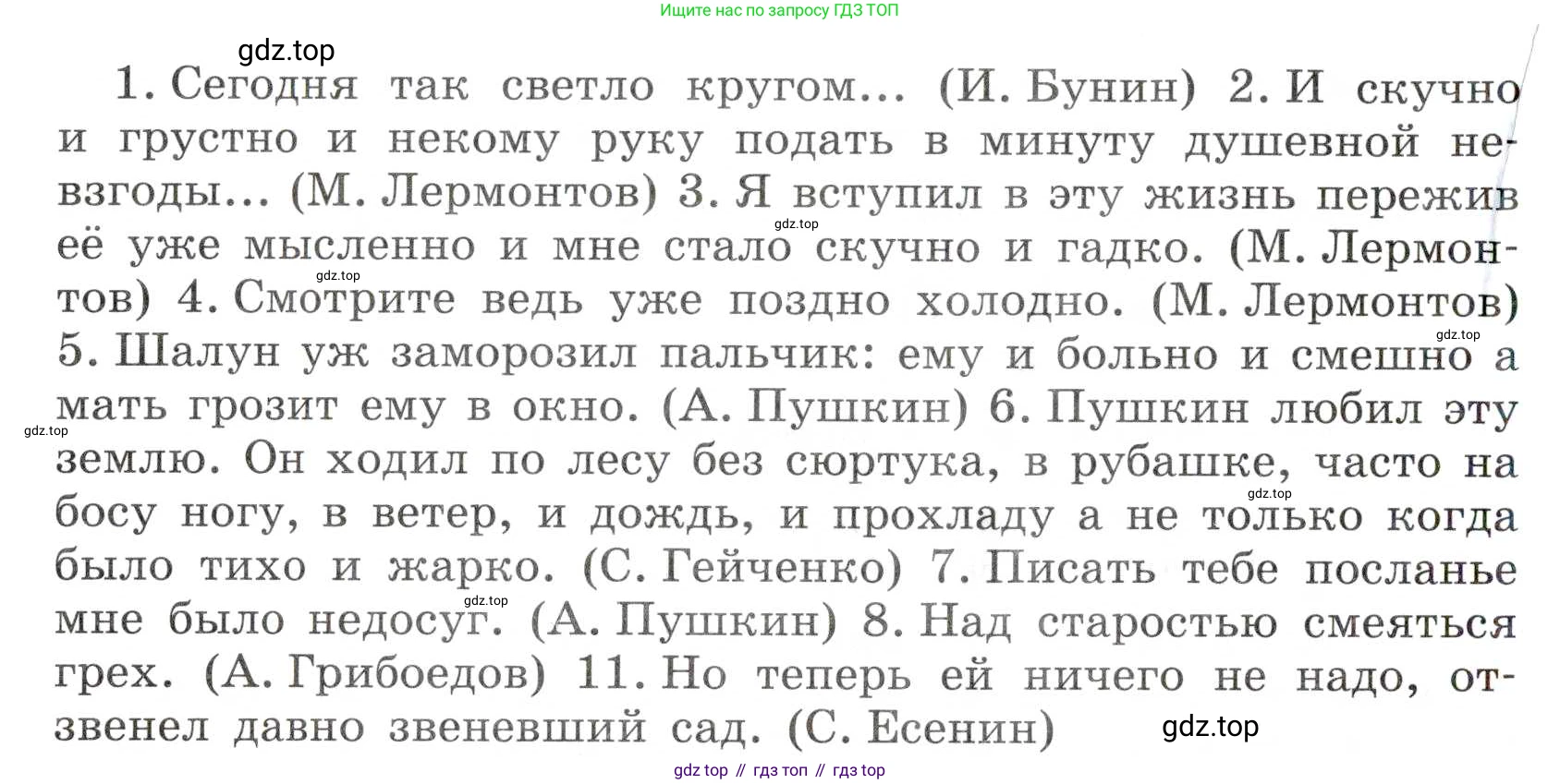 Русский язык, 7 класс Учебник, авторы: Баранов Михаил Трофимович, Ладыженская Таиса Алексеевна, Тростенцова Лидия Александровна, Ладыженская Наталия Вениаминовна, Александрова Ольга Макаровна, Дейкина Алевтина Дмитриевна, Антонова Любовь Геннадиевна, Григорян Лариса Трофимовна, Кулибаба Иван Иванович, издательство Просвещение, Москва, 2023, зелёного цвета, Часть 1, страница 192, номер 331, Условие 2019-2022 (продолжение 2)