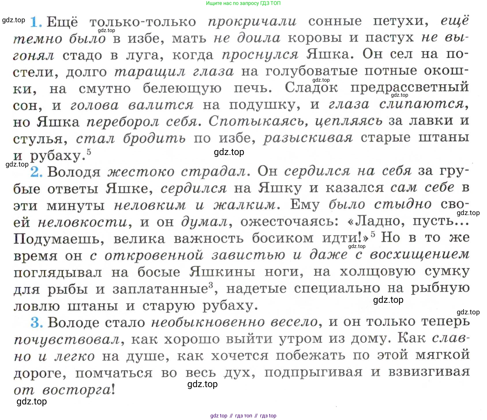 Русский язык, 7 класс Учебник, авторы: Баранов Михаил Трофимович, Ладыженская Таиса Алексеевна, Тростенцова Лидия Александровна, Ладыженская Наталия Вениаминовна, Александрова Ольга Макаровна, Дейкина Алевтина Дмитриевна, Антонова Любовь Геннадиевна, Григорян Лариса Трофимовна, Кулибаба Иван Иванович, издательство Просвещение, Москва, 2023, зелёного цвета, Часть 1, страница 194, номер 333, Условие 2019-2022 (продолжение 2)
