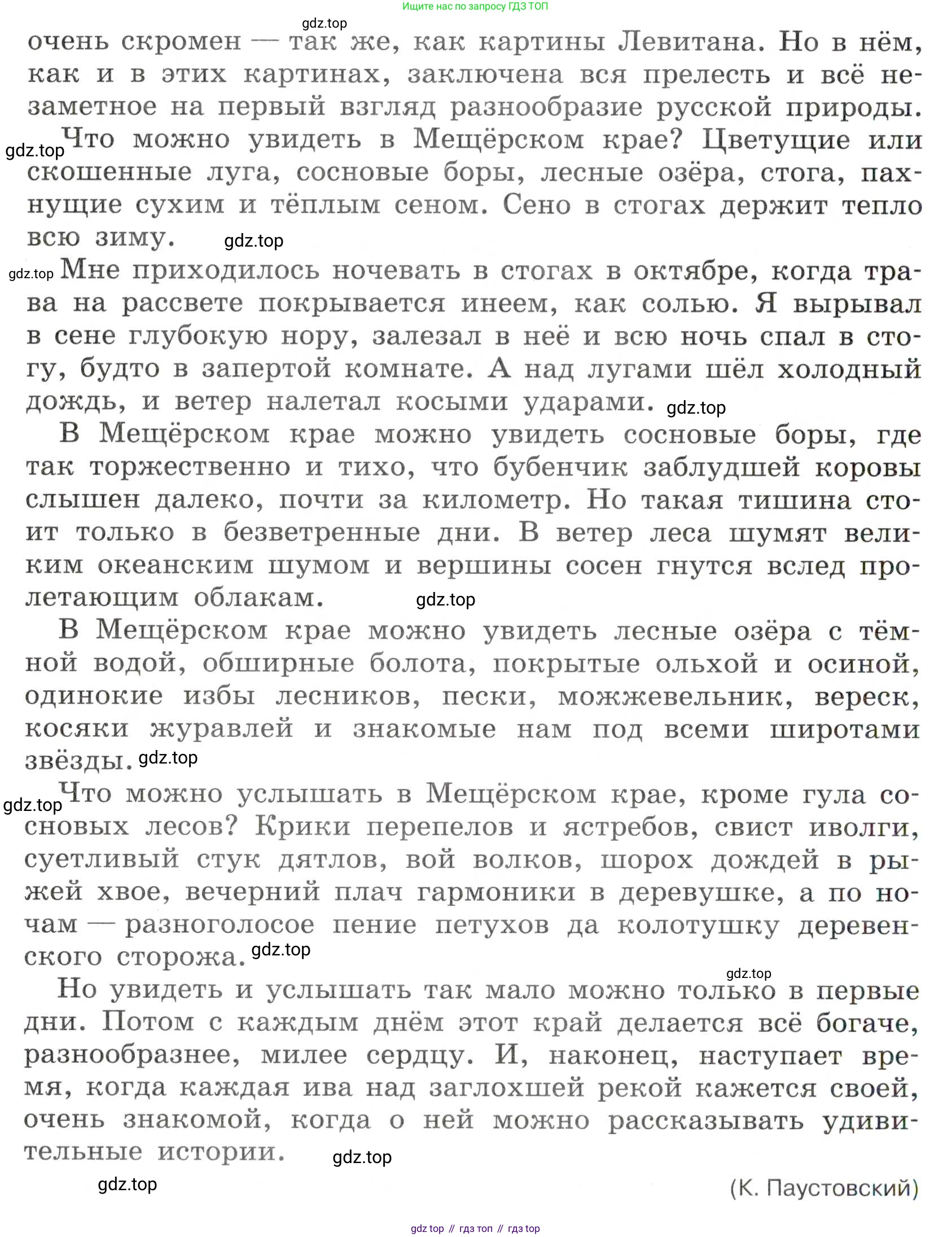 Русский язык, 7 класс Учебник, авторы: Баранов Михаил Трофимович, Ладыженская Таиса Алексеевна, Тростенцова Лидия Александровна, Ладыженская Наталия Вениаминовна, Александрова Ольга Макаровна, Дейкина Алевтина Дмитриевна, Антонова Любовь Геннадиевна, Григорян Лариса Трофимовна, Кулибаба Иван Иванович, издательство Просвещение, Москва, 2023, зелёного цвета, Часть 1, страница 195, номер 336, Условие 2019-2022 (продолжение 2)