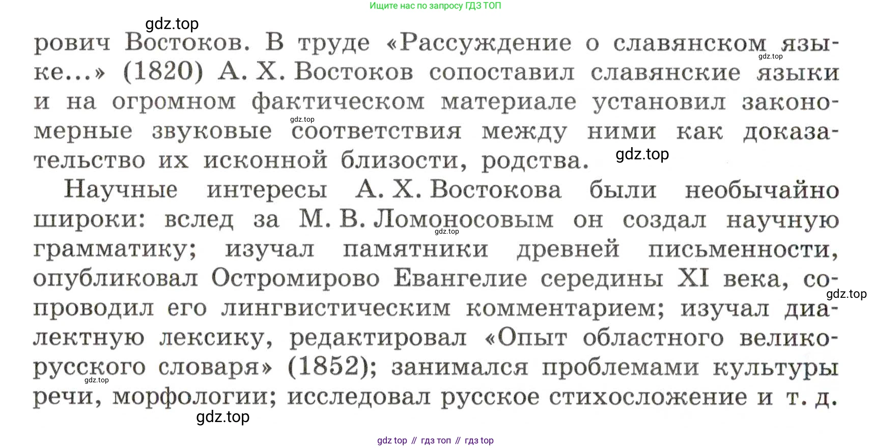 Русский язык, 7 класс Учебник, авторы: Баранов Михаил Трофимович, Ладыженская Таиса Алексеевна, Тростенцова Лидия Александровна, Ладыженская Наталия Вениаминовна, Александрова Ольга Макаровна, Дейкина Алевтина Дмитриевна, Антонова Любовь Геннадиевна, Григорян Лариса Трофимовна, Кулибаба Иван Иванович, издательство Просвещение, Москва, 2023, зелёного цвета, Часть 1, страница 196, номер 338, Условие 2019-2022 (продолжение 2)