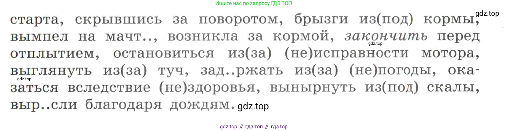 ГДЗ Русский язык, 7 класс Учебник, авторы: Баранов Михаил Трофимович, Ладыженская Таиса Алексеевна, Тростенцова Лидия Александровна, Ладыженская Наталия Вениаминовна, Александрова Ольга Макаровна, Дейкина Алевтина Дмитриевна, Антонова Любовь Геннадиевна, Григорян Лариса Трофимовна, Кулибаба Иван Иванович, издательство Просвещение, Москва, 2023, зелёного цвета, Часть 1, страница 198, номер 342, Условие 2019-2022 (продолжение 2)